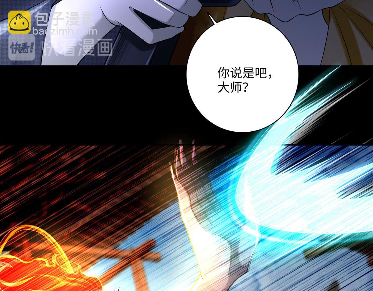 《命运速递》第一百六十五话 第25页