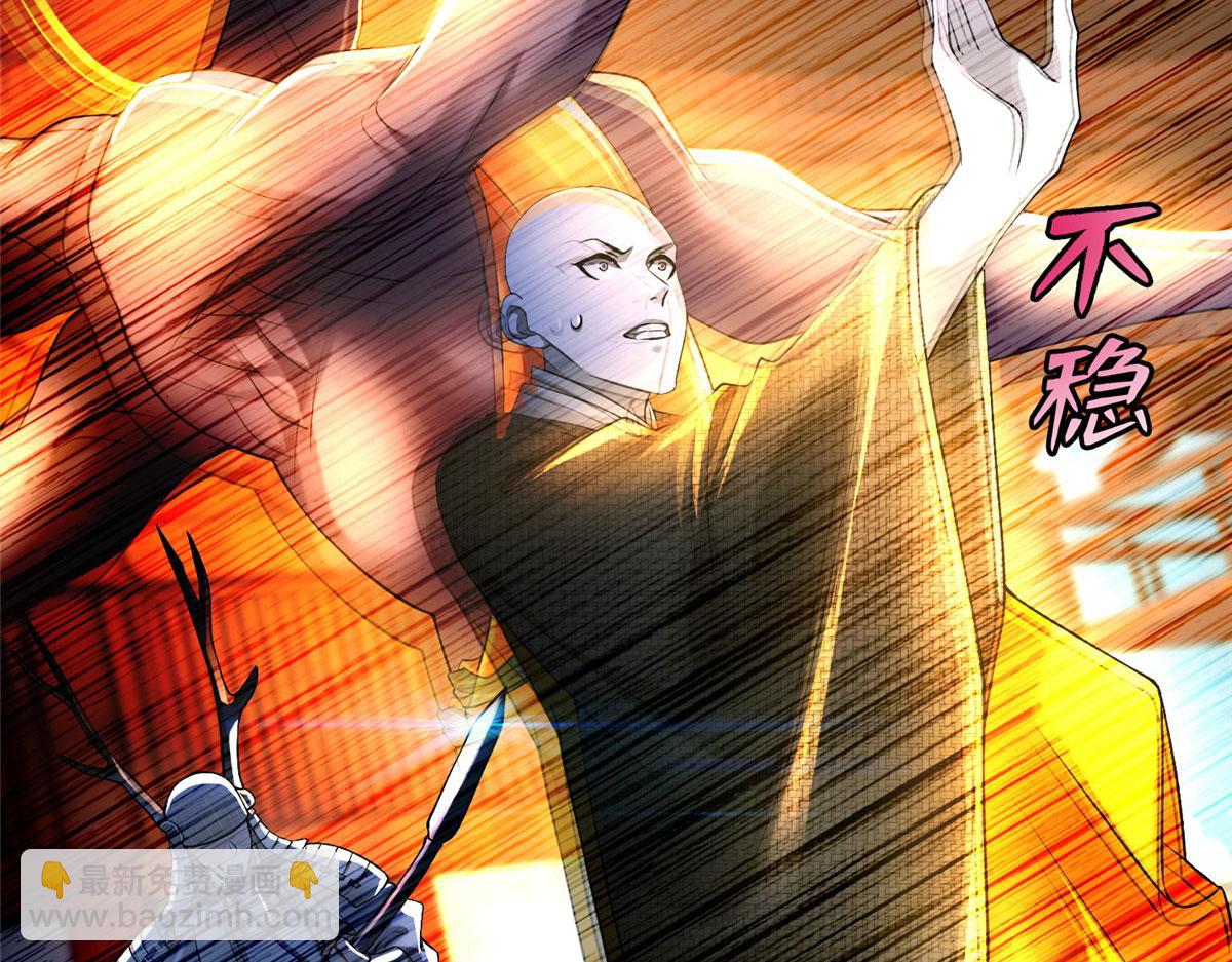 《命运速递》第一百六十五话 第27页
