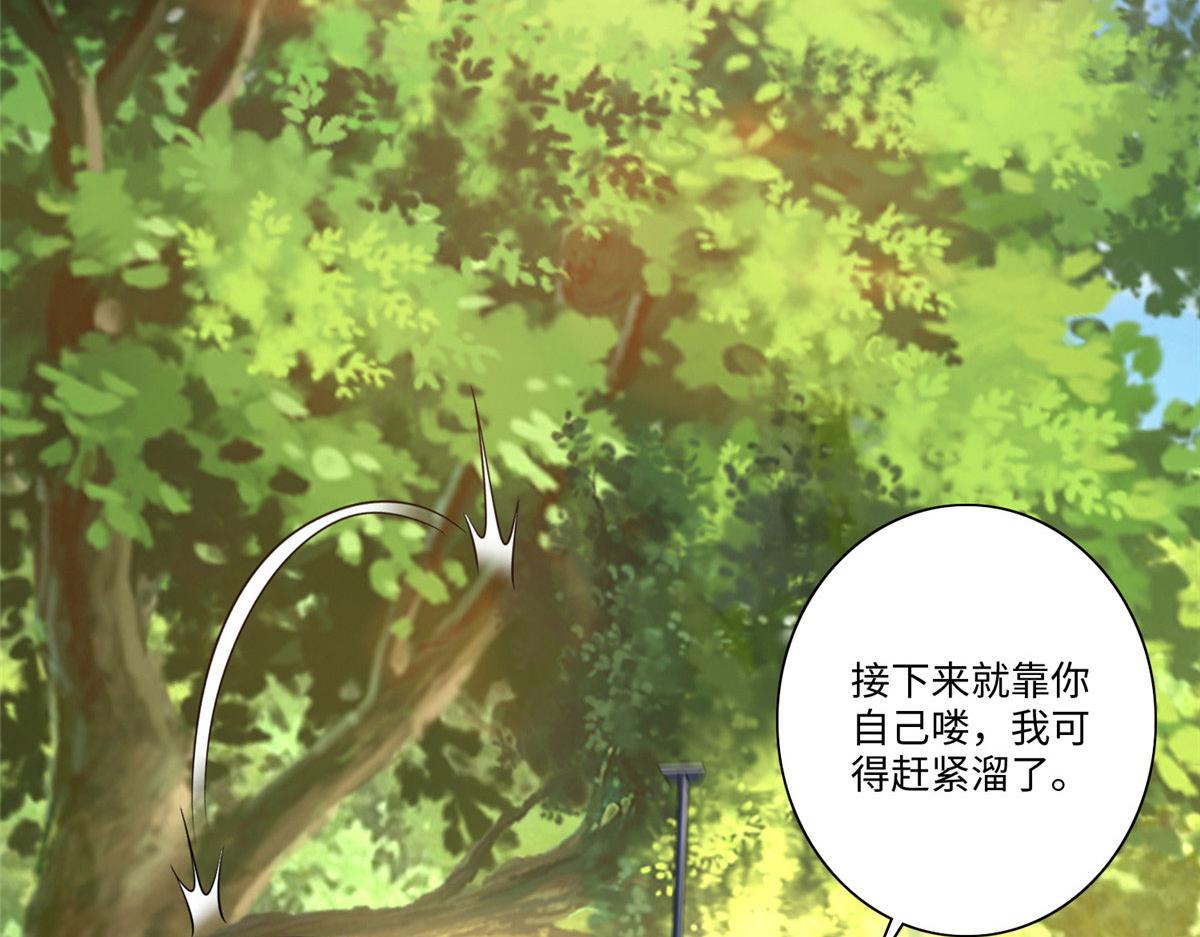 《命运速递》第一百六十五话 第37页