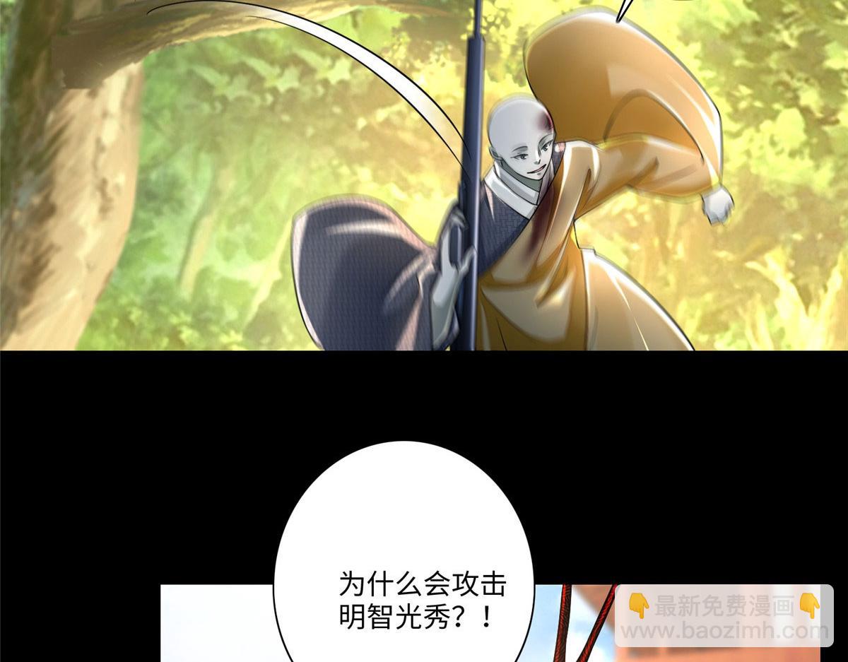 《命运速递》第一百六十五话 第38页