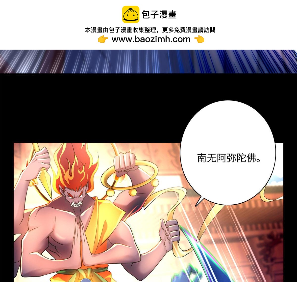 《命运速递》第一百六十五话 第42页