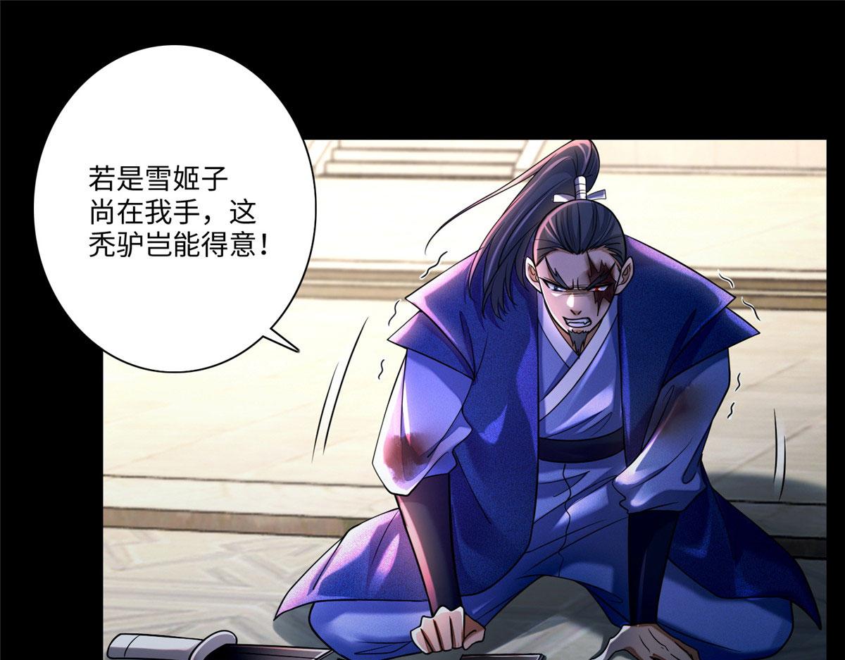 《命运速递》第一百六十五话 第48页