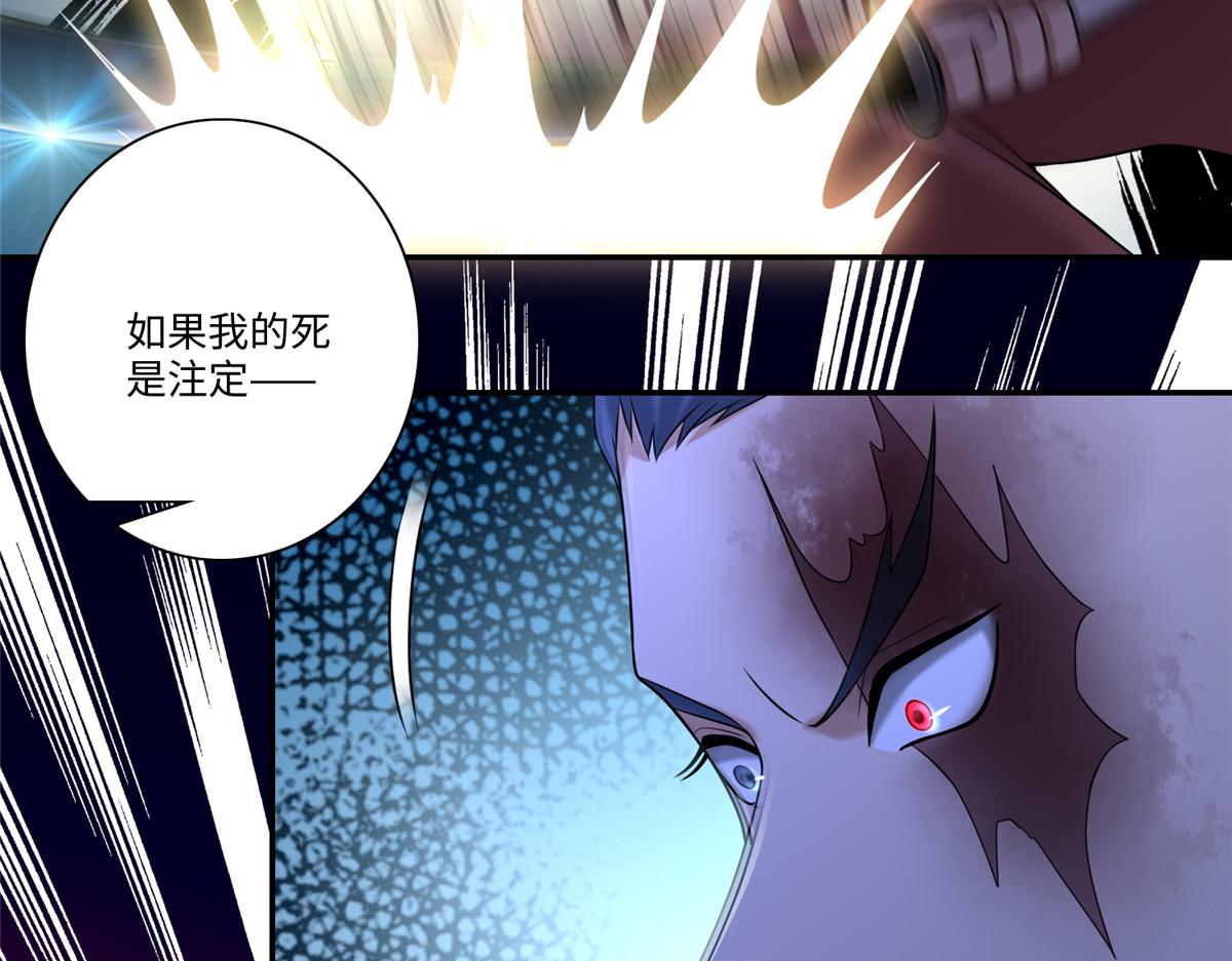 《命运速递》第一百六十三话 第11页