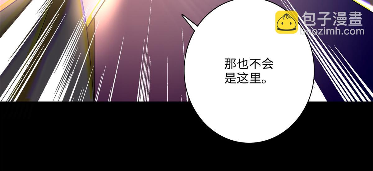 《命运速递》第一百六十三话 第14页