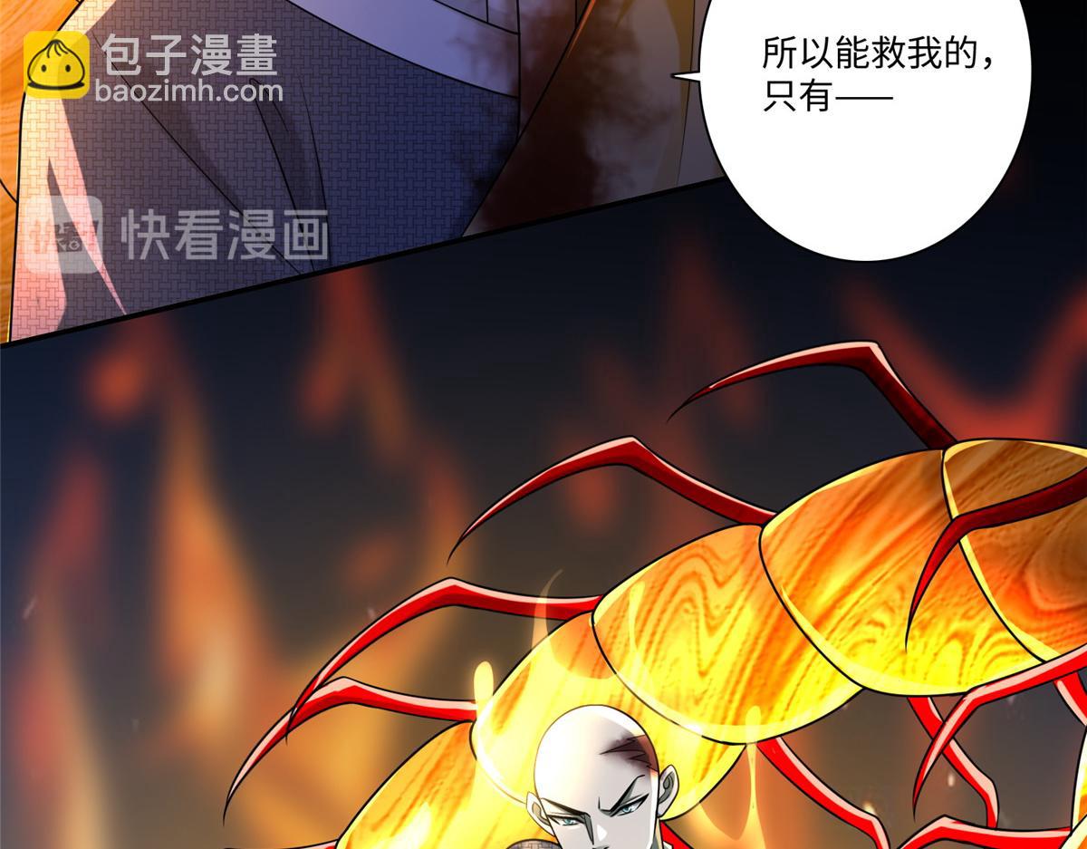《命运速递》第一百六十三话 第23页