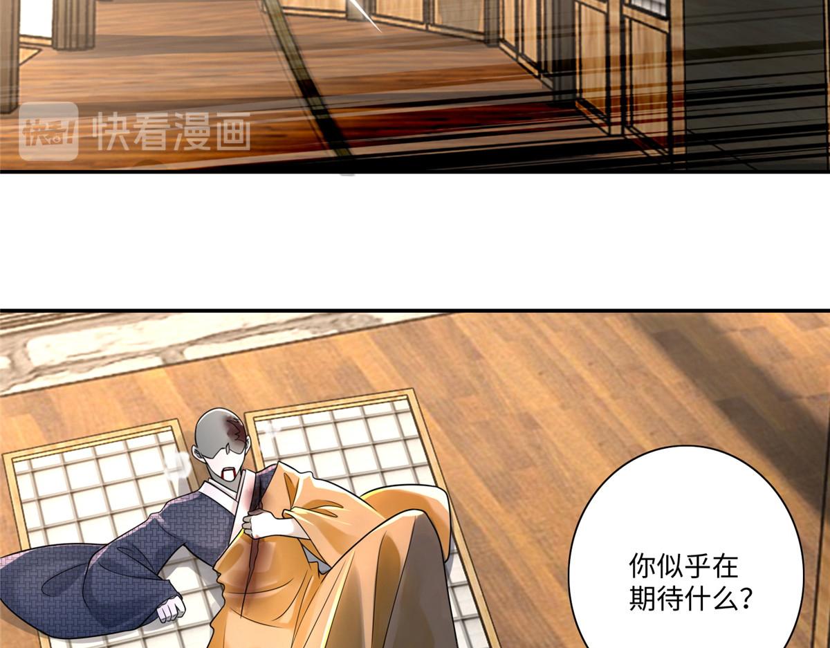 《命运速递》第一百六十三话 第3页