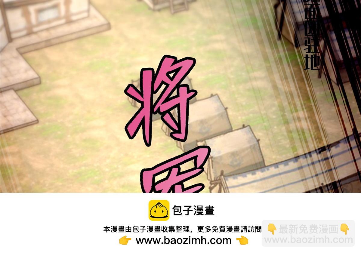 《命运速递》第一百六十三话 第50页