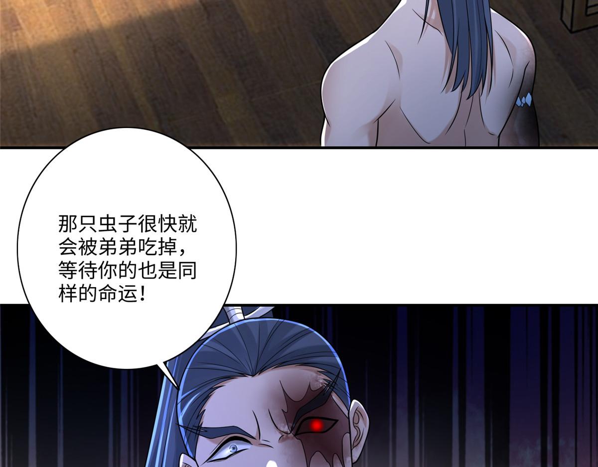 《命运速递》第一百六十三话 第5页
