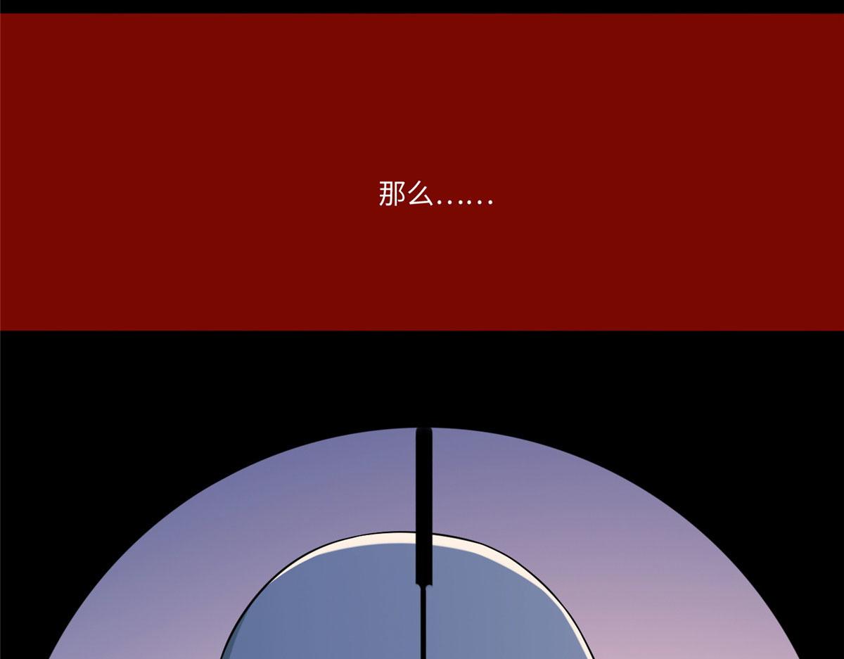 《命运速递》第一百六十五话 第21页