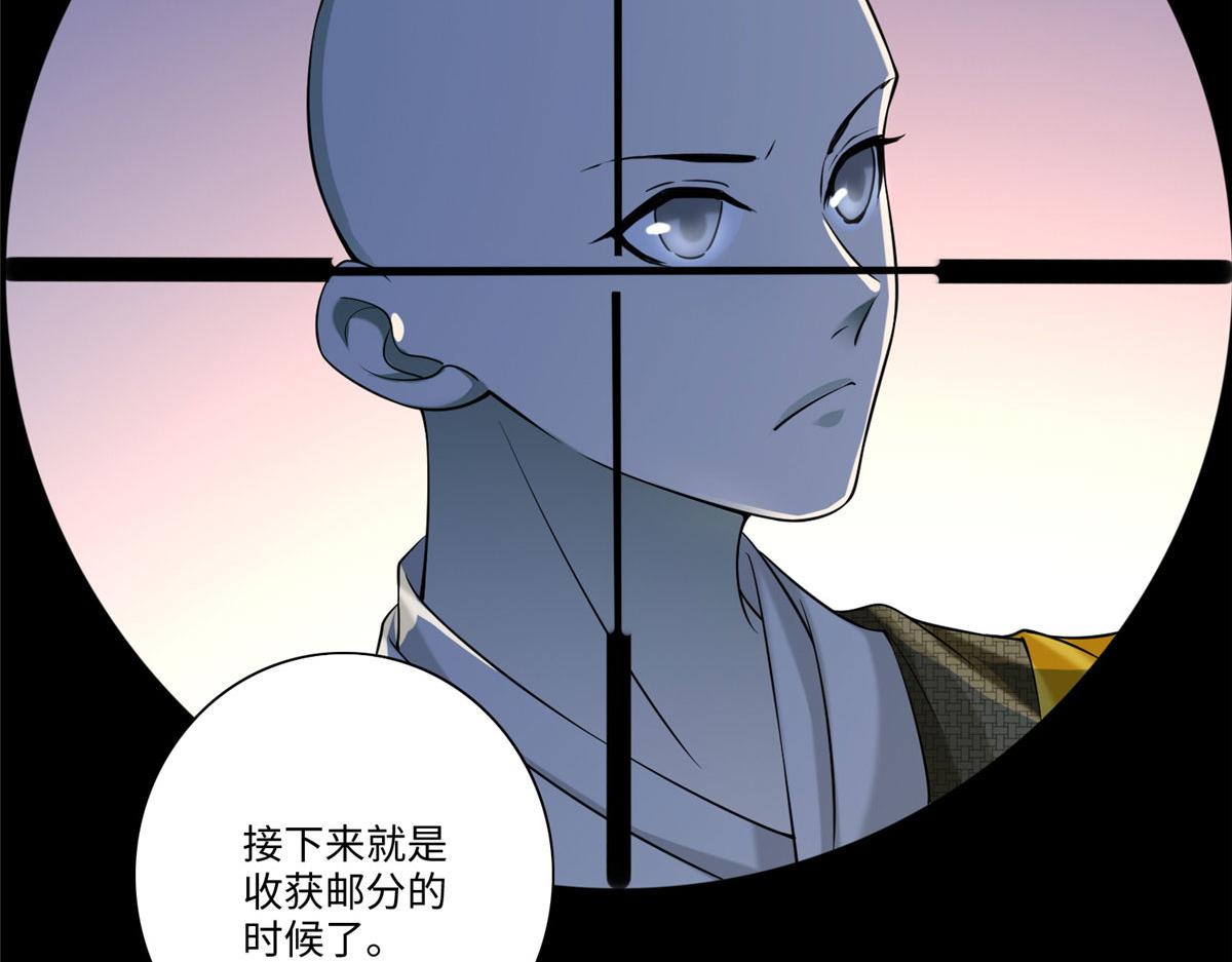 《命运速递》第一百六十五话 第22页