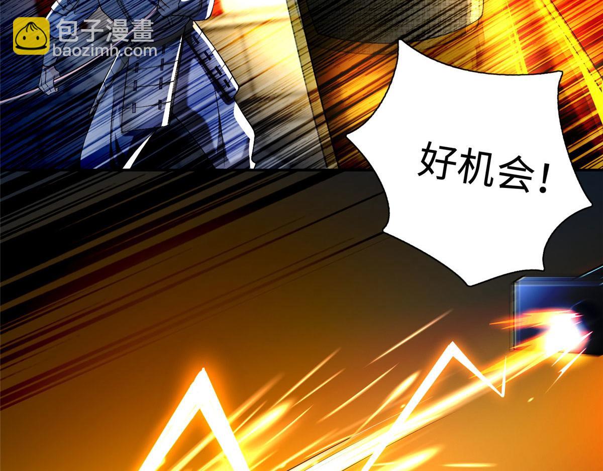 《命运速递》第一百六十五话 第28页