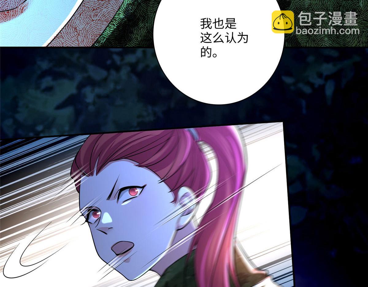 《命运速递》第一百六十五话 第4页