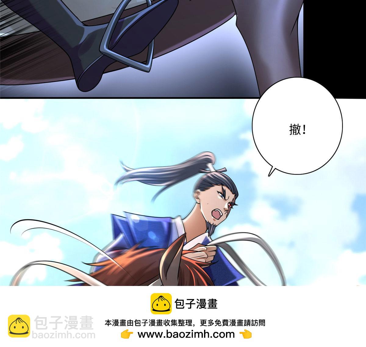 《命运速递》第一百六十五话 第50页