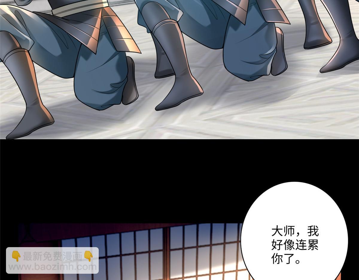 《命运速递》第一百六十四话 第13页