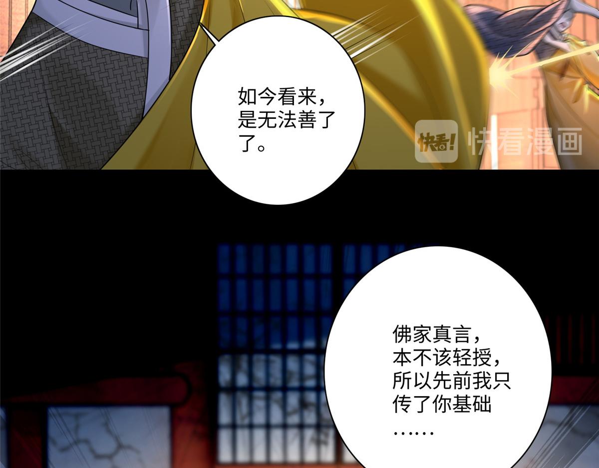《命运速递》第一百六十四话 第19页