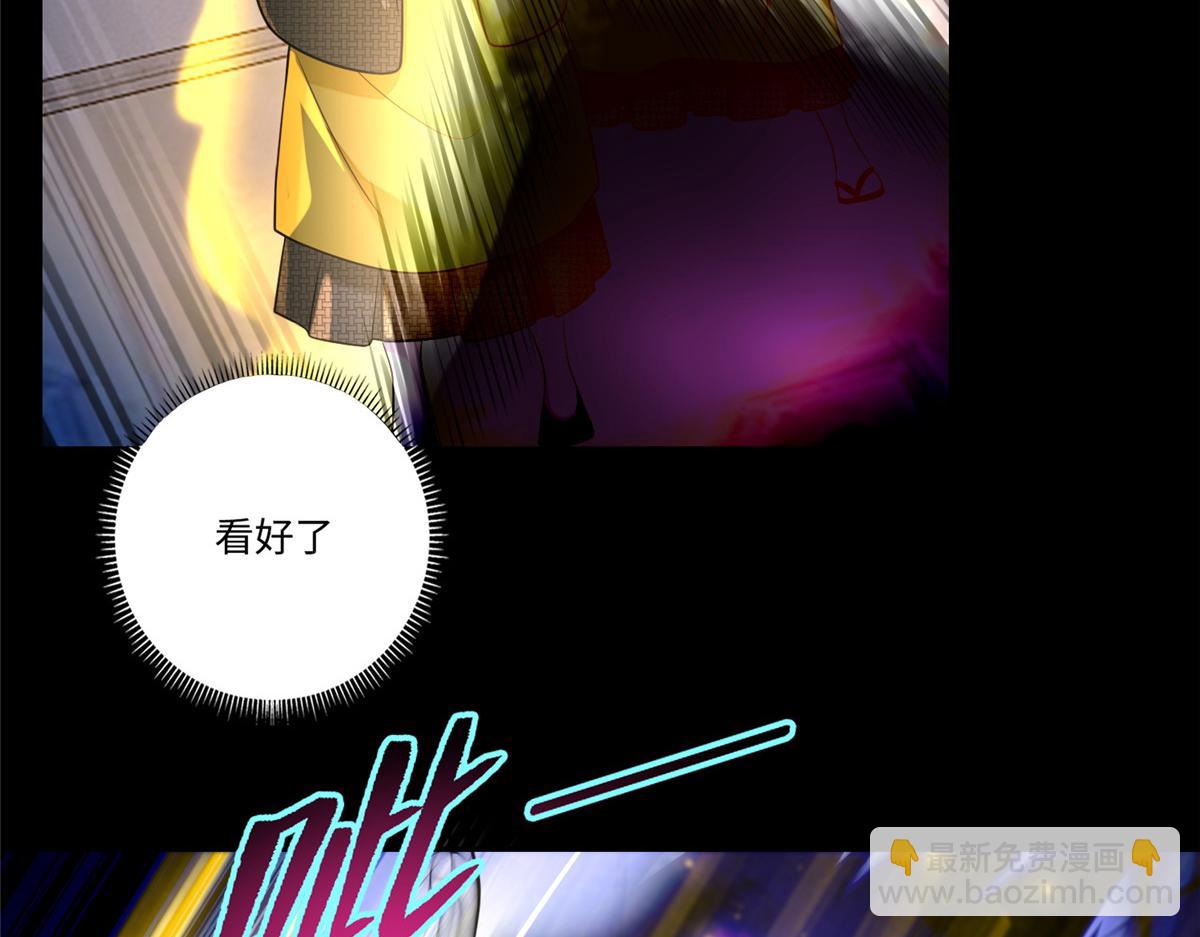 《命运速递》第一百六十四话 第29页