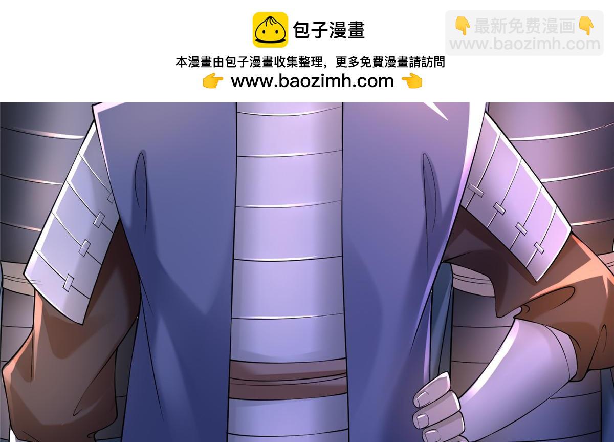 《命运速递》第一百六十四话 第2页