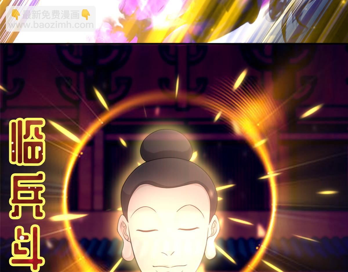 《命运速递》第一百六十四话 第31页
