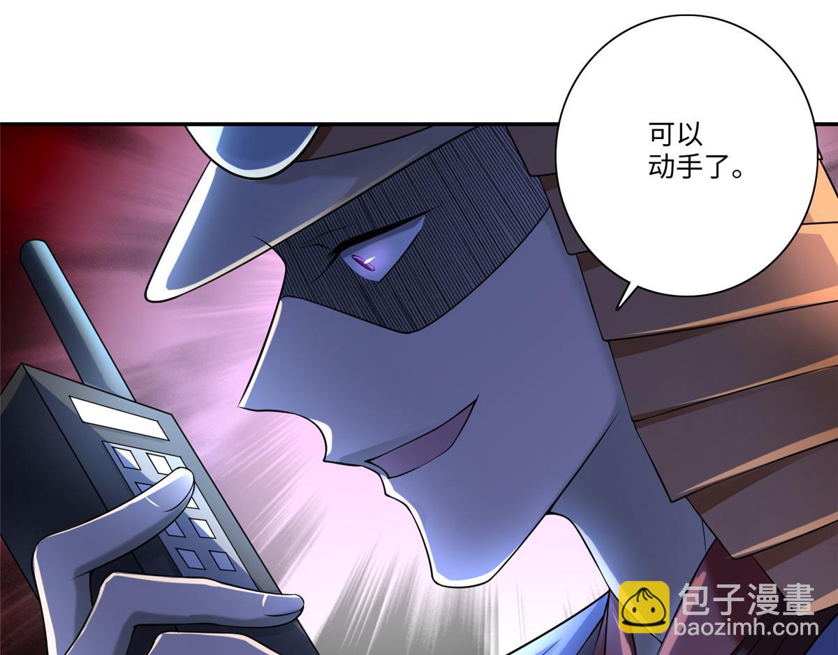 《命运速递》第一百六十四话 第43页