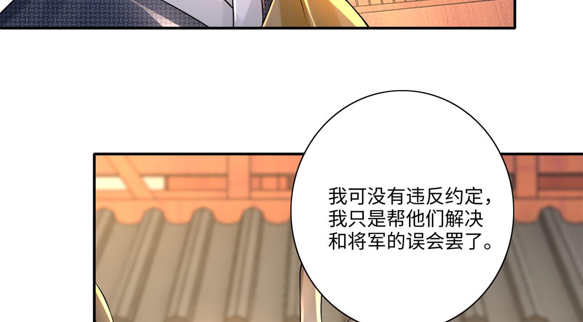 《命运速递》第一百六十四话 第4页