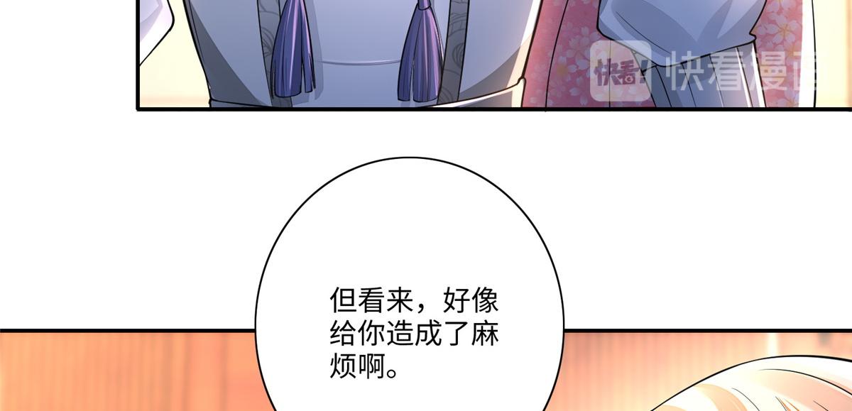 《命运速递》第一百六十四话 第6页
