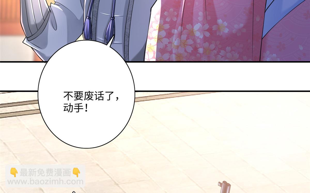 《命运速递》第一百六十四话 第8页
