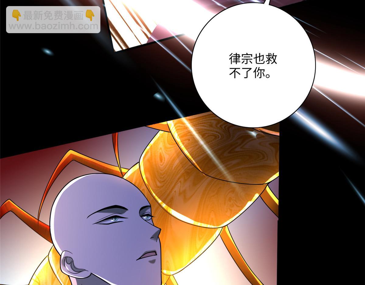 《命运速递》第一百六十三话 第21页