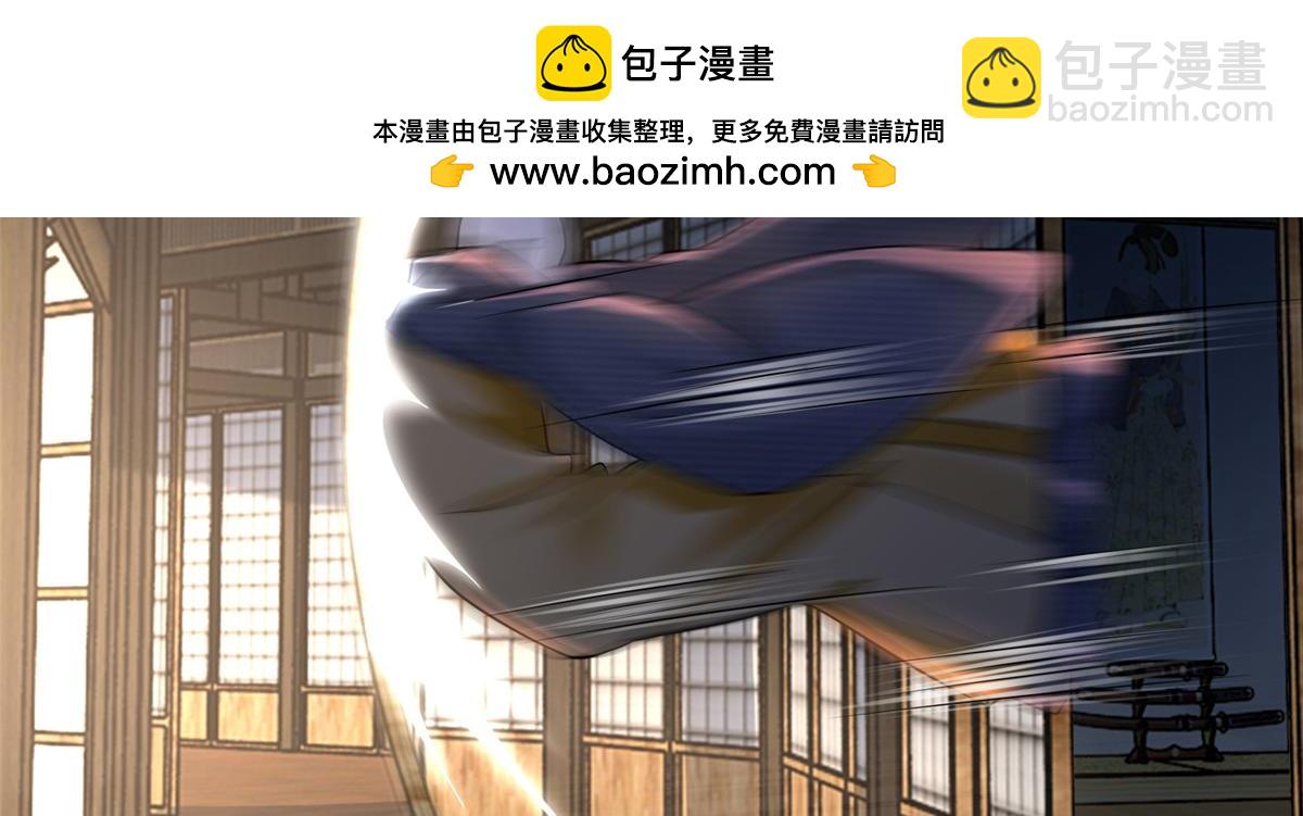 《命运速递》第一百六十三话 第2页
