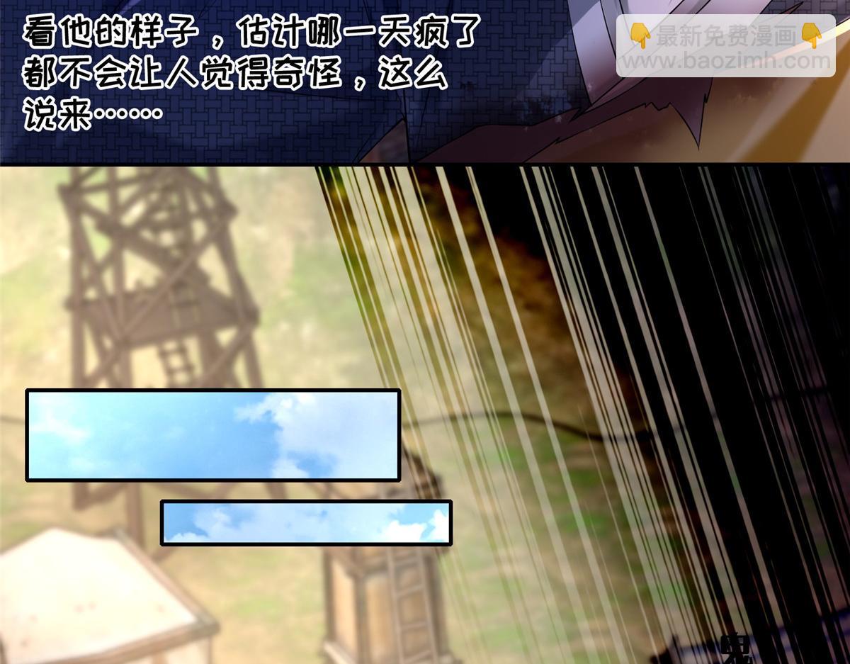《命运速递》第一百六十三话 第49页