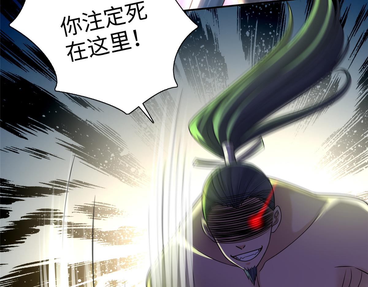 《命运速递》第一百六十三话 第9页