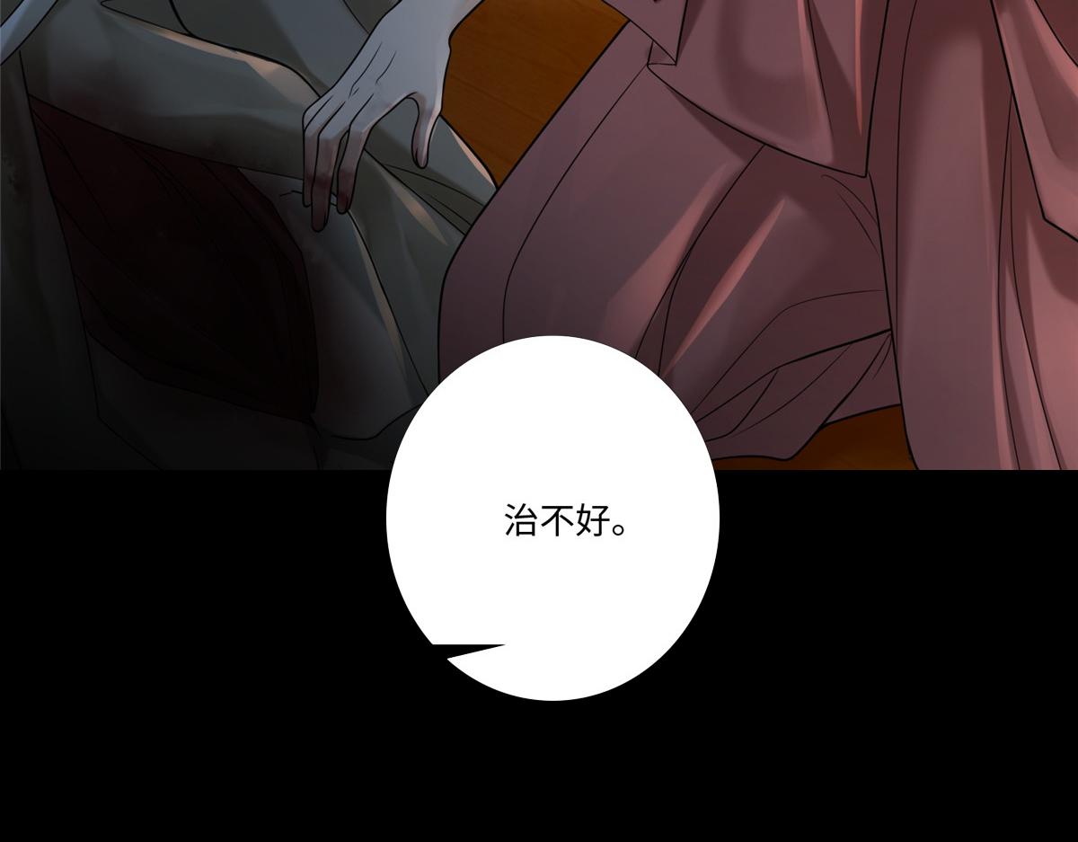 《命运速递》第一百六十二话 第17页