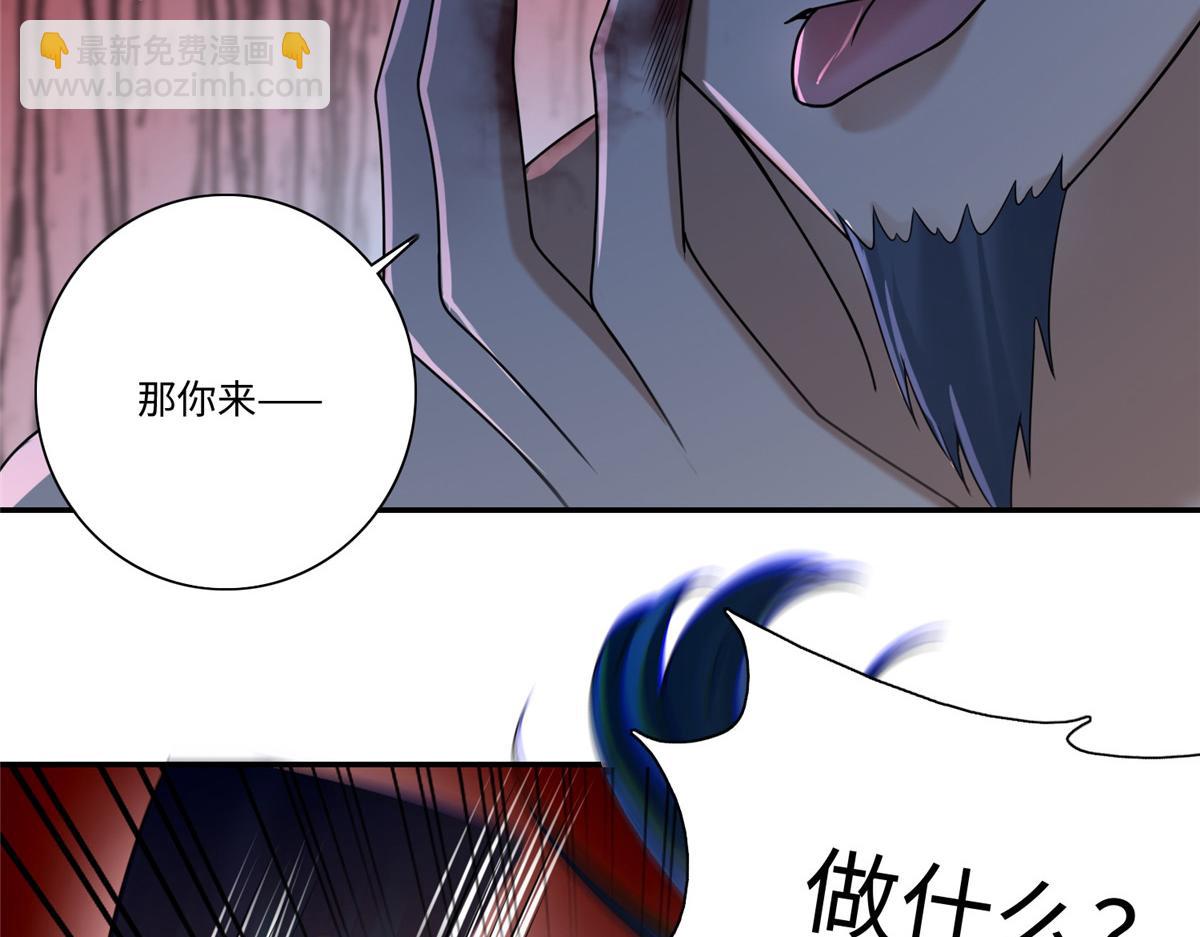 《命运速递》第一百六十二话 第19页