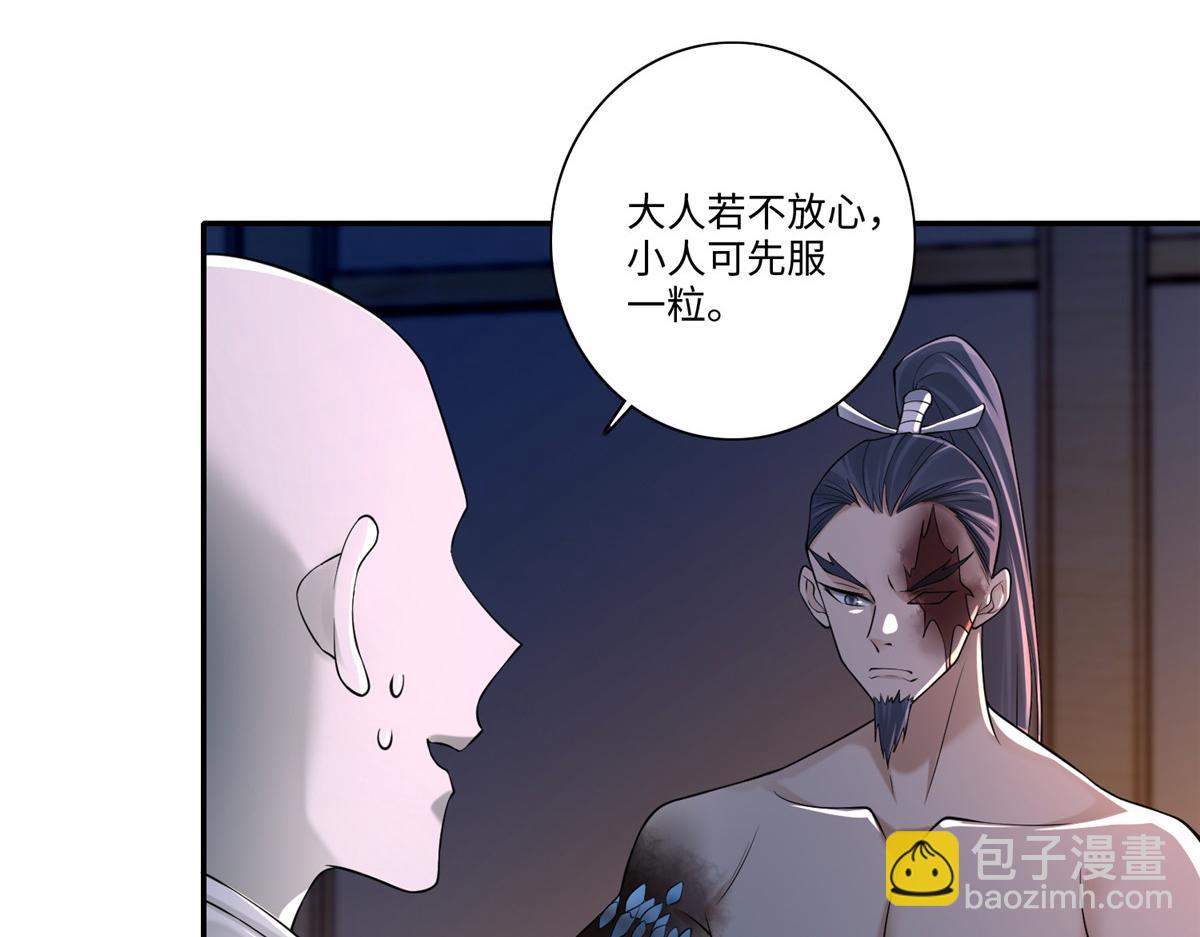 《命运速递》第一百六十二话 第26页