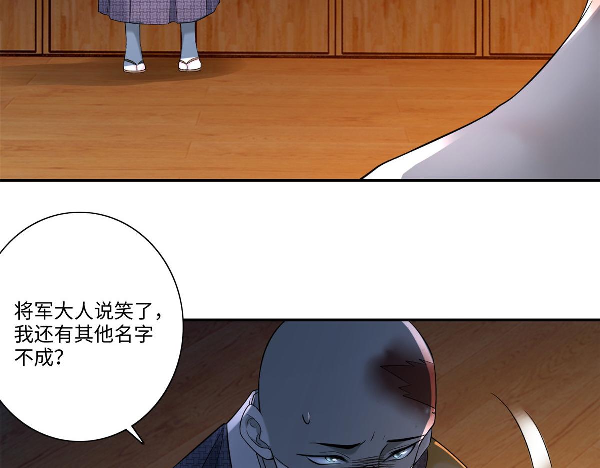 《命运速递》第一百六十二话 第44页