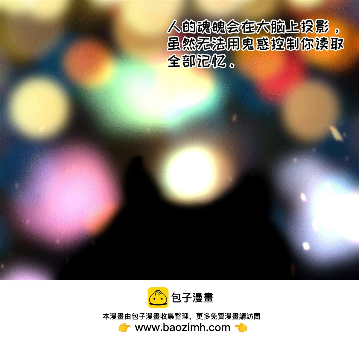 《命运速递》第一百六十二话 第50页