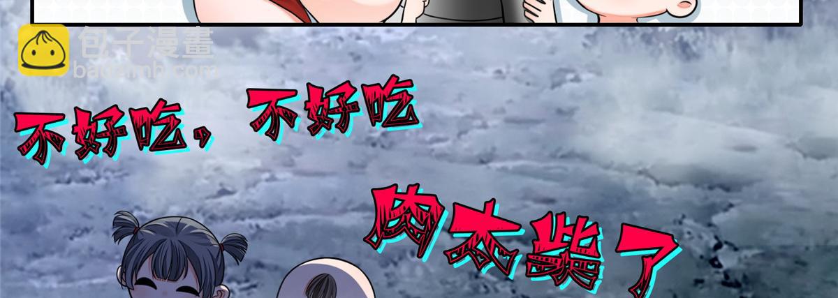 《命运速递》第一百六十七话 第12页