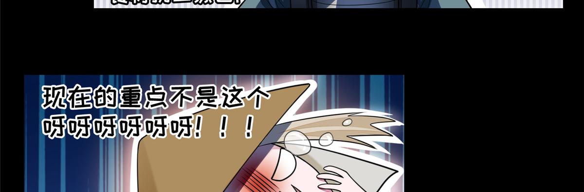 《命运速递》第一百六十七话 第16页