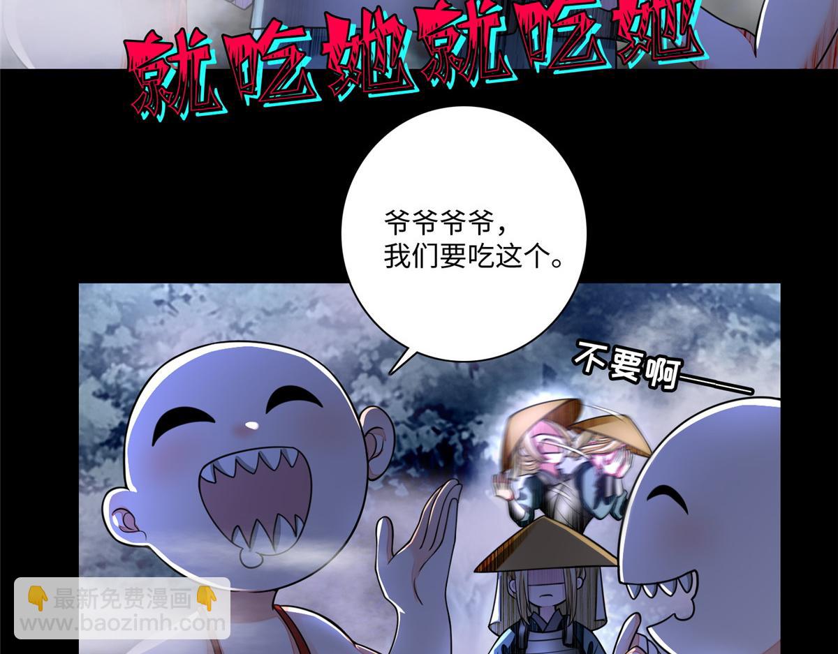 《命运速递》第一百六十七话 第21页