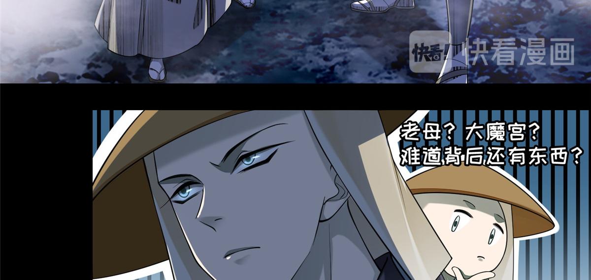 《命运速递》第一百六十七话 第32页