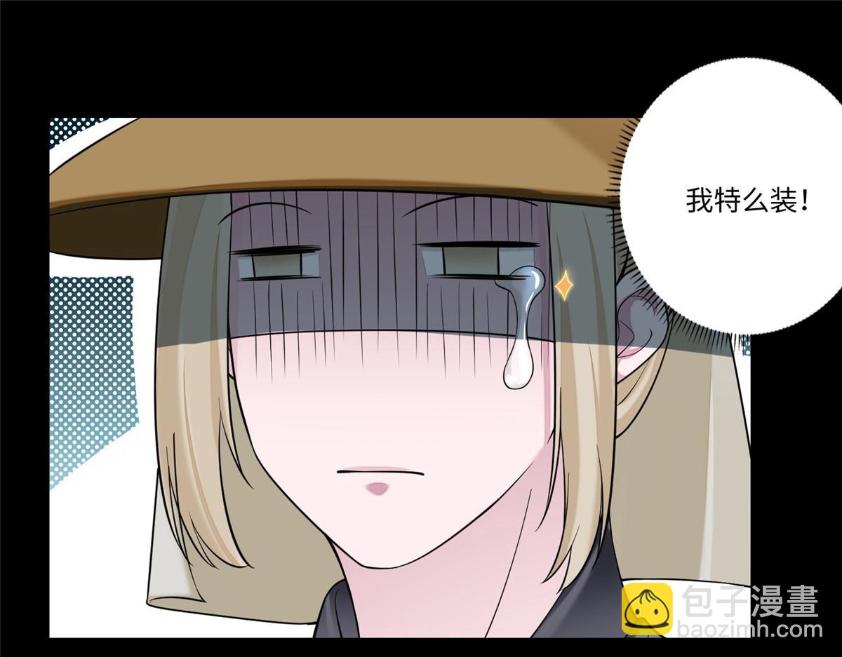 《命运速递》第一百六十七话 第35页