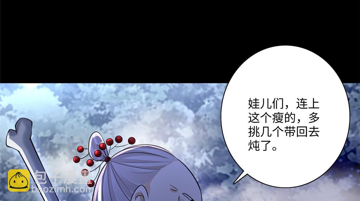 《命运速递》第一百六十七话 第36页