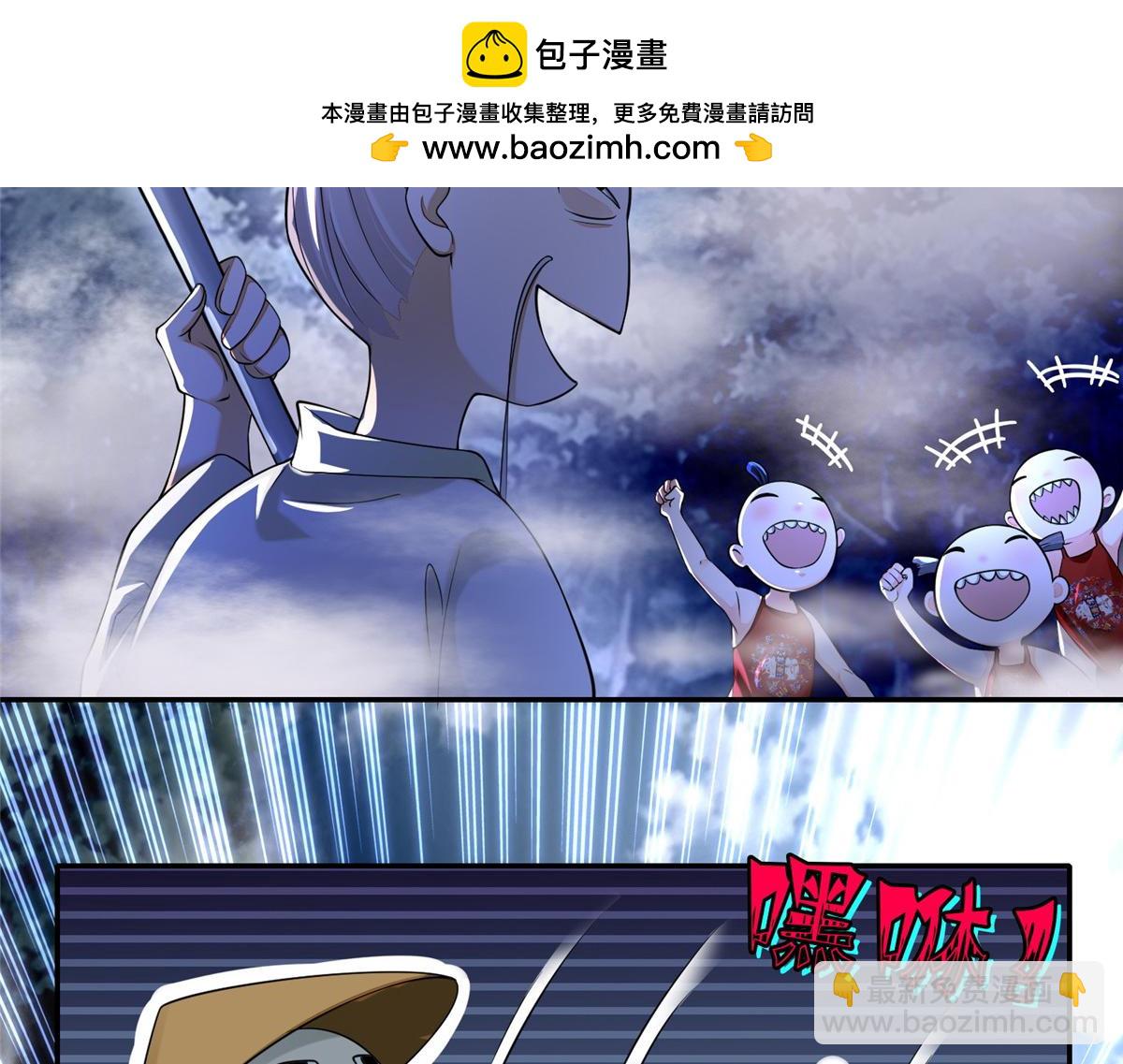 《命运速递》第一百六十七话 第37页