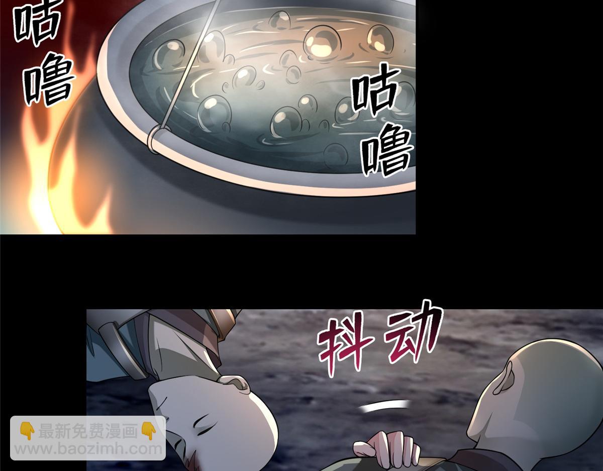 《命运速递》第一百六十七话 第45页