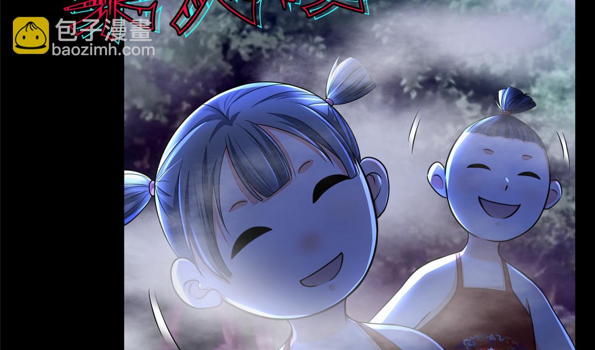 《命运速递》第一百六十七话 第4页