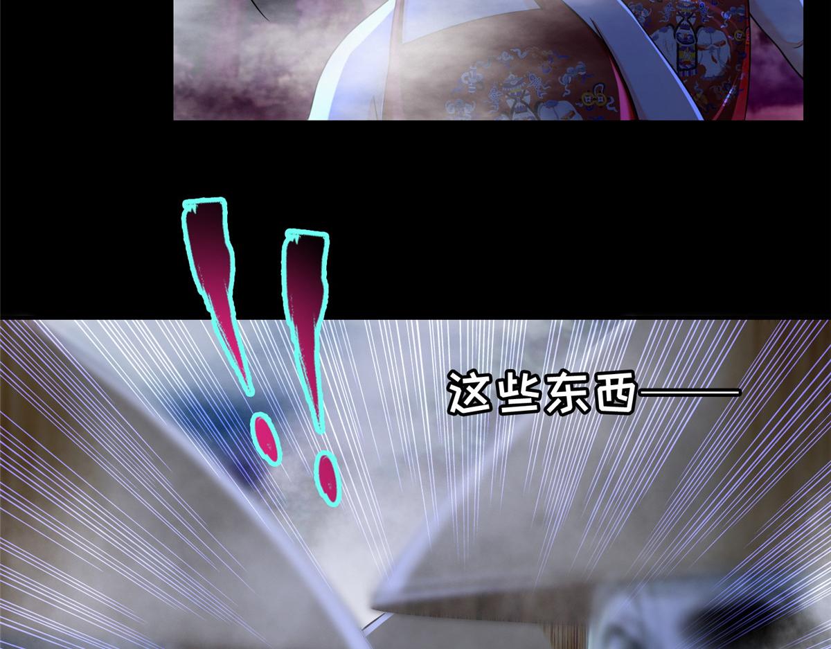 《命运速递》第一百六十七话 第5页