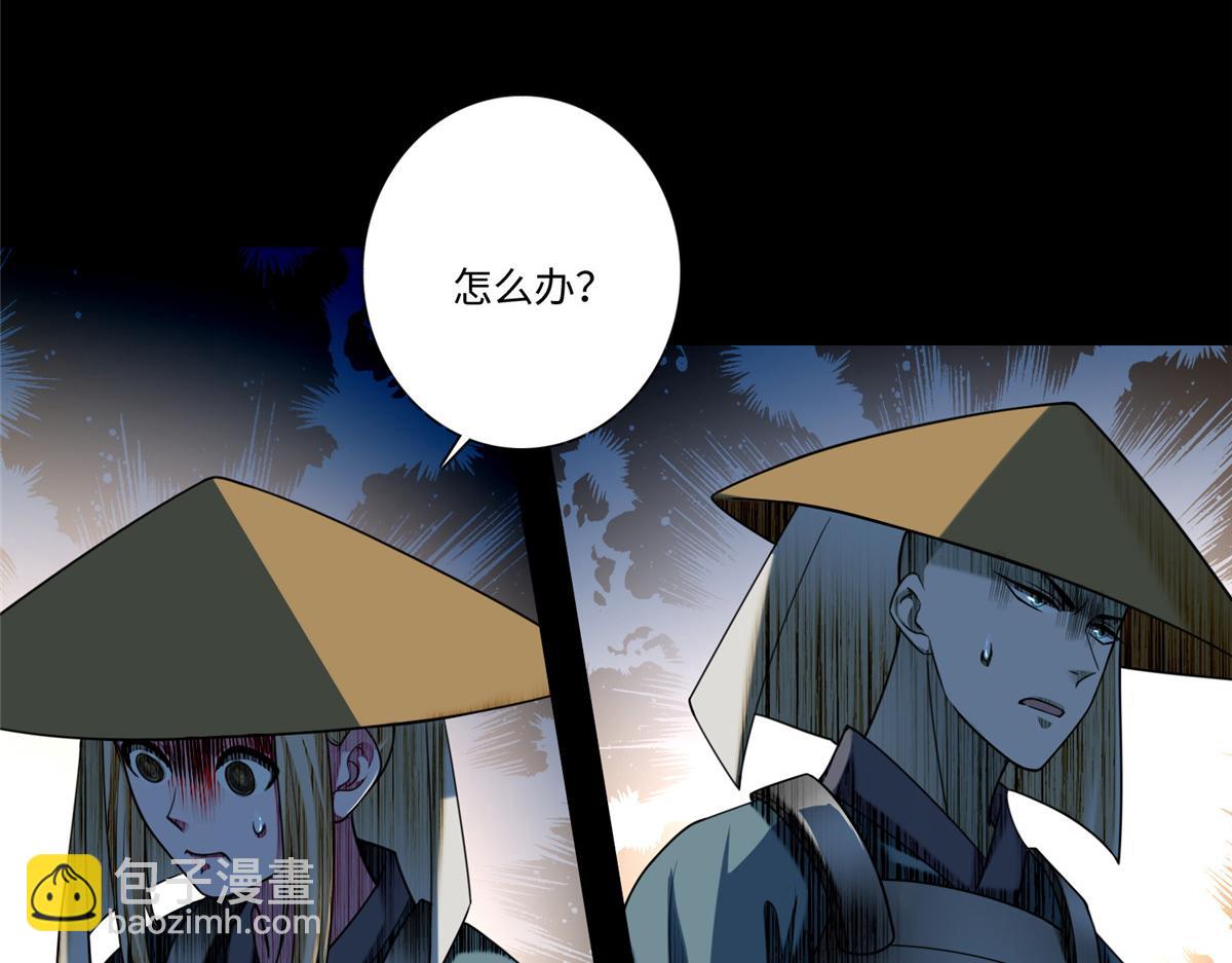 《命运速递》第一百六十七话 第9页