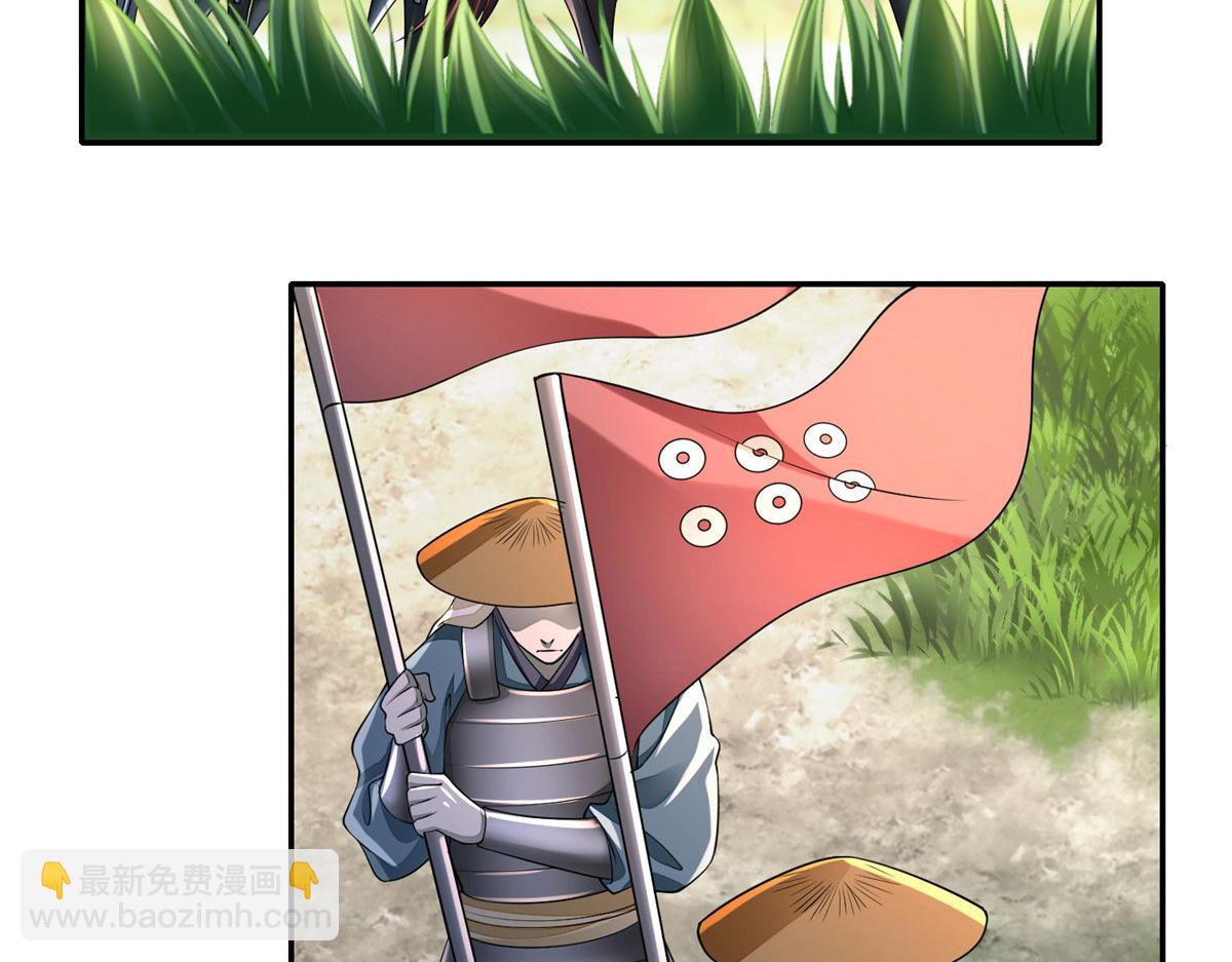 《命运速递》第一百六十六话 第19页