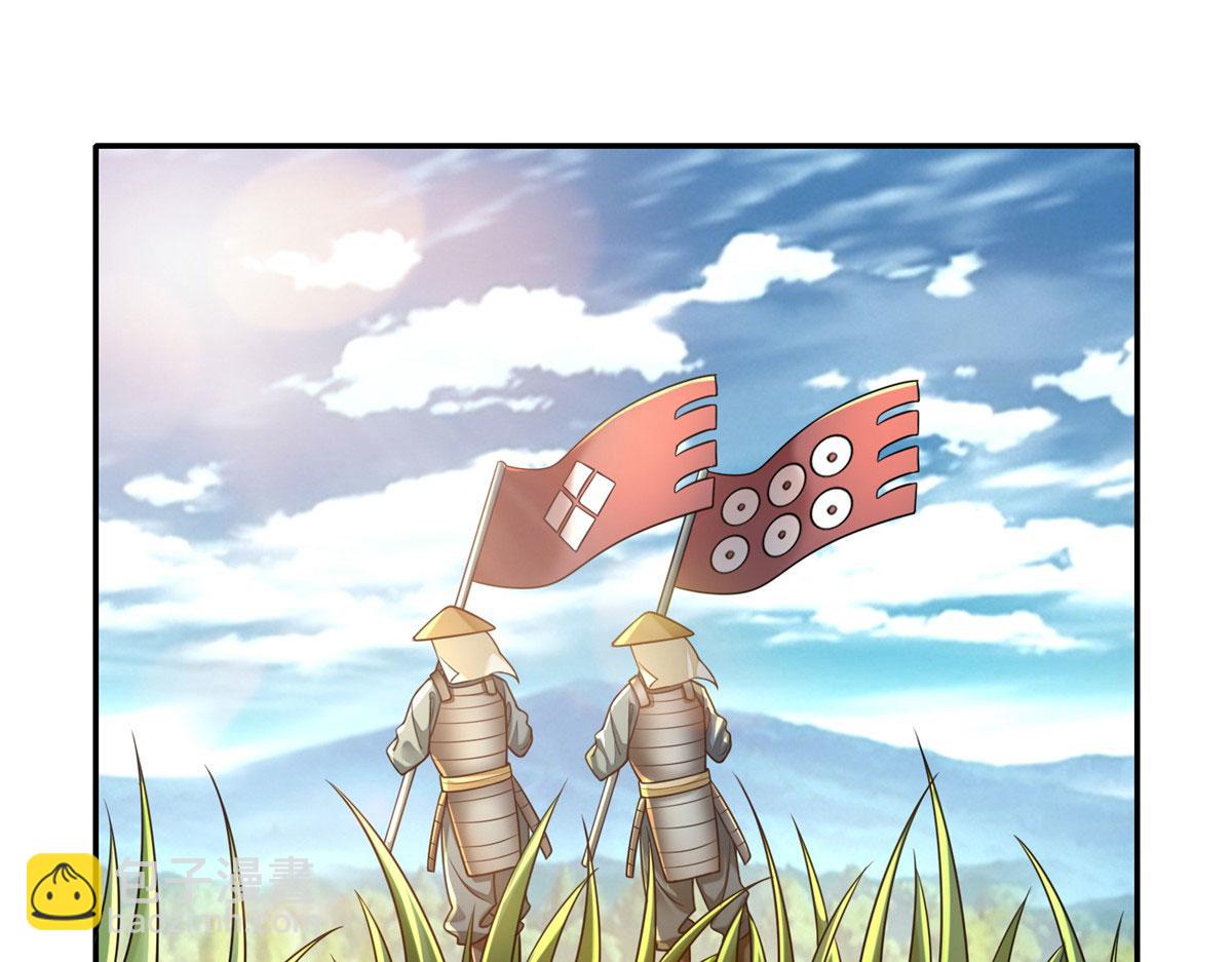 《命运速递》第一百六十六话 第26页