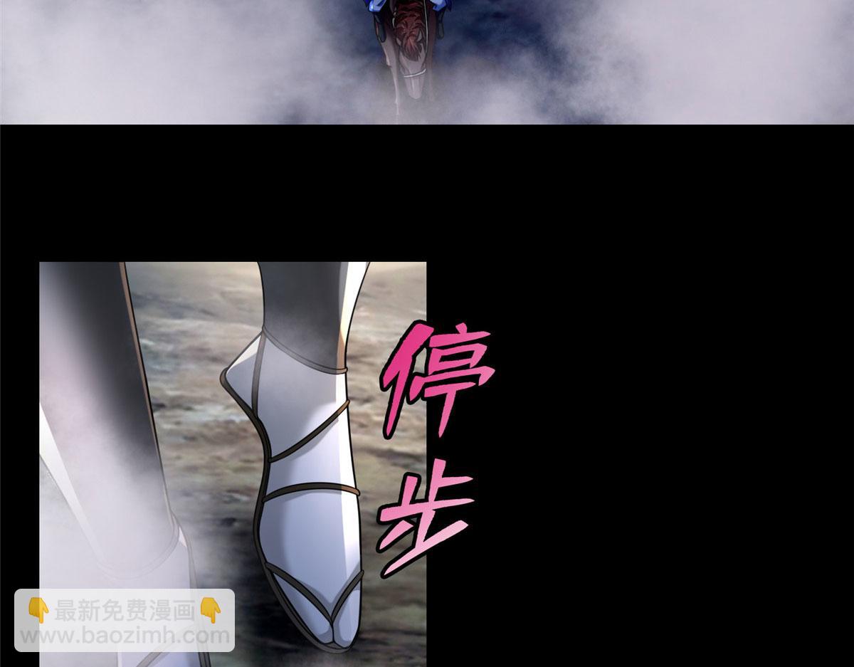 《命运速递》第一百六十六话 第30页