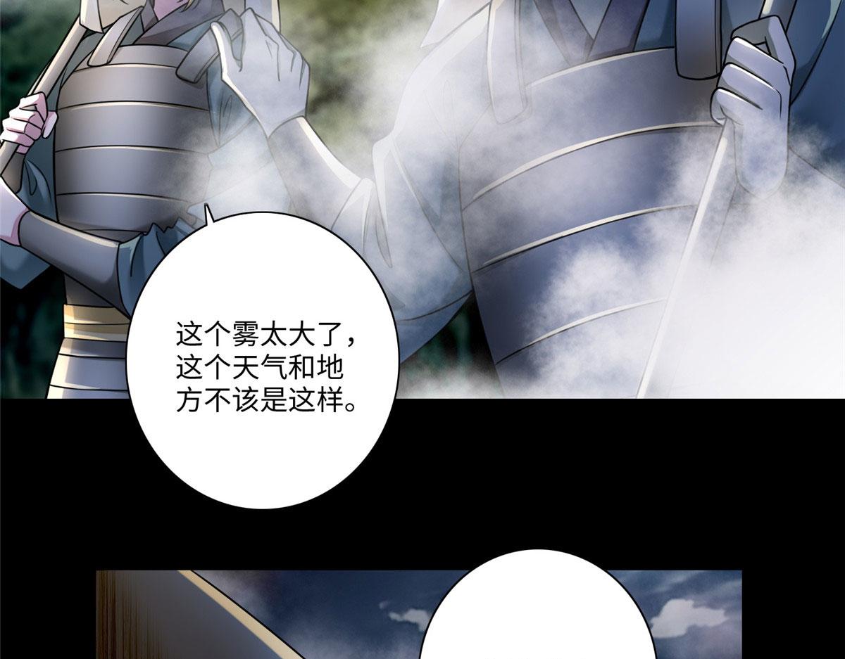 《命运速递》第一百六十六话 第32页